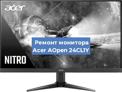 Замена конденсаторов на мониторе Acer AOpen 24CL1Y в Перми